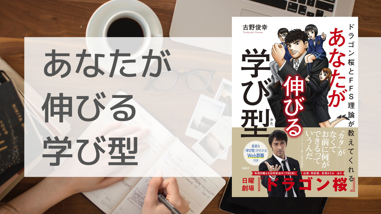 だから理系科目が出来なかったのかも。逆に英語が出来るようになった理由も納得。 | あなたが伸びる学び型｜